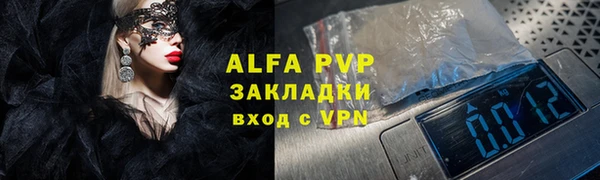 ALPHA-PVP Богородск