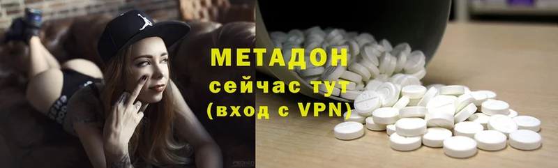 МЕТАДОН methadone  MEGA tor  Звенигород 